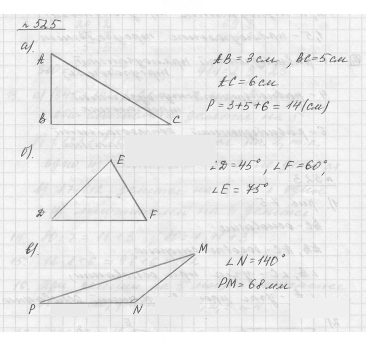 Скан решения номера 7.3 (525)