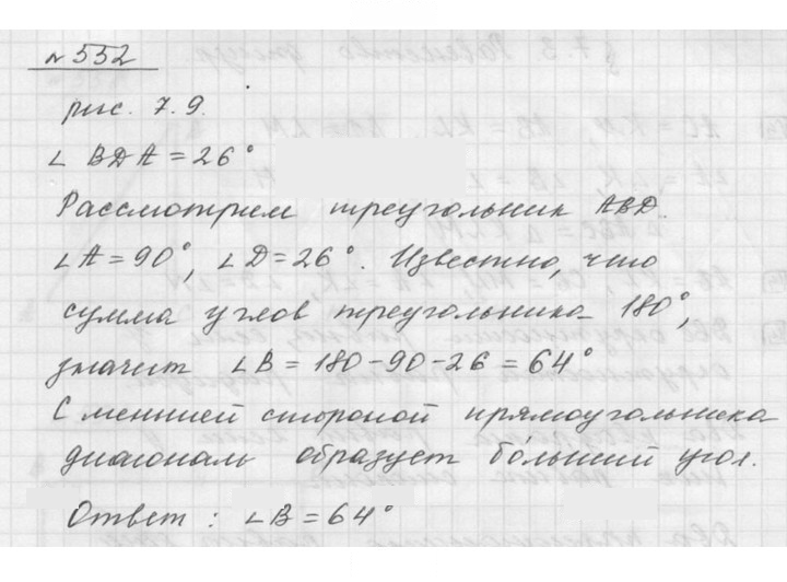 Скан решения номера 7.30 (552)