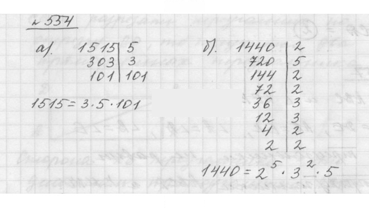 Скан решения номера 7.32 (554)