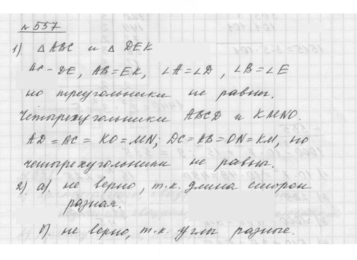 Скан решения номера 7.35 (557)