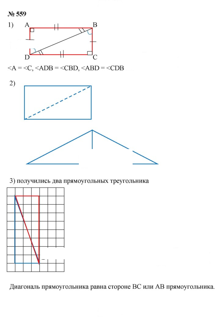 Скан решения номера 7.37 (559)
