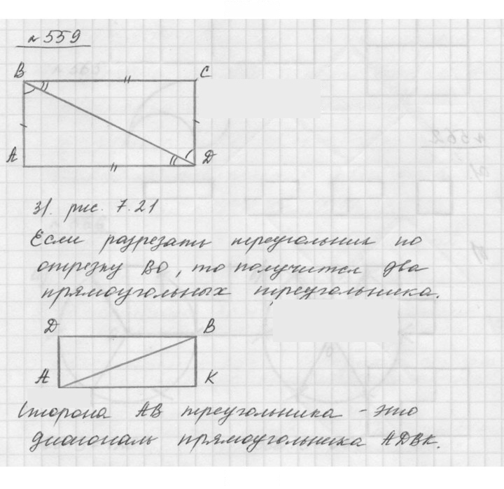 Скан решения номера 7.37 (559)