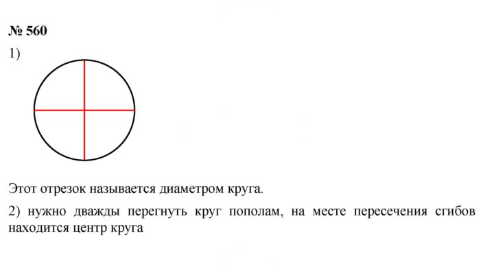 Скан решения номера 7.38 (560)