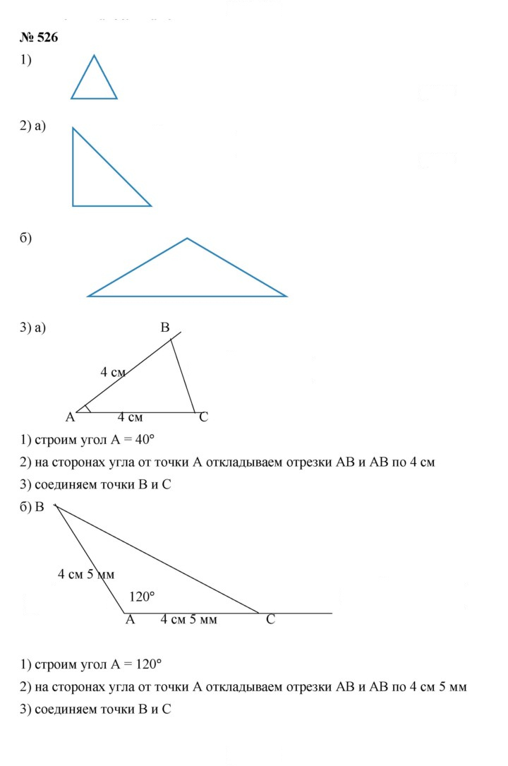 Скан решения номера 7.4 (526)