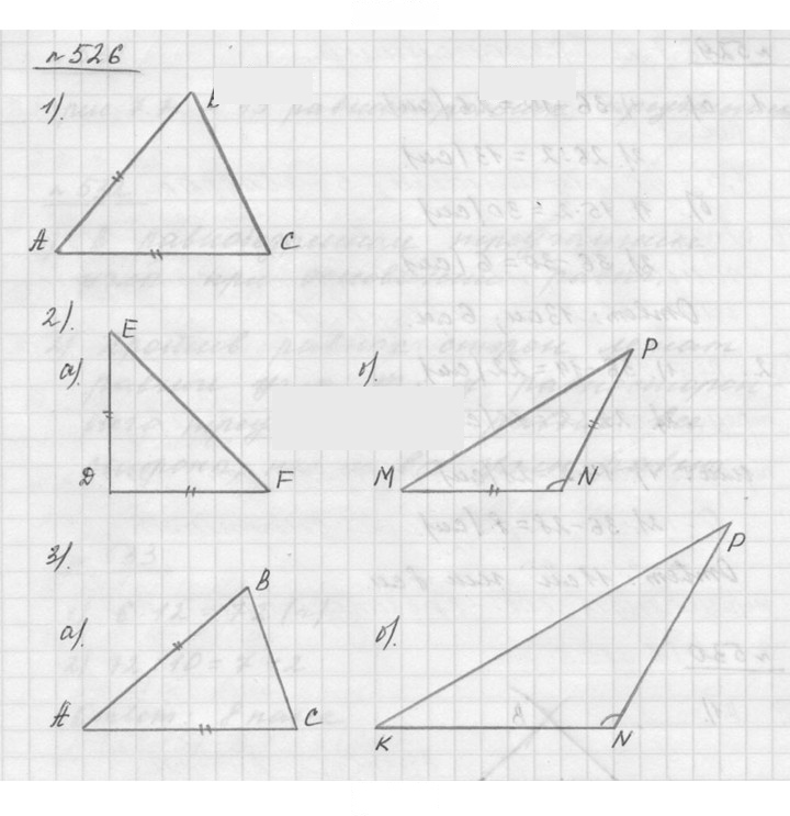 Скан решения номера 7.4 (526)