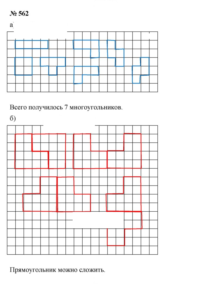 Скан решения номера 7.40 (562)