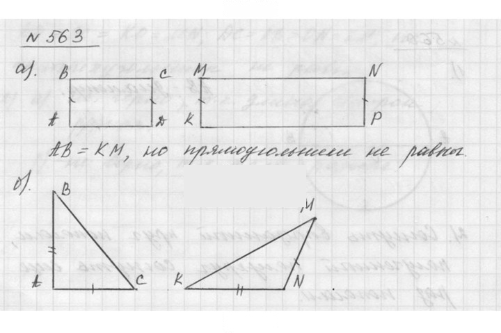 Скан решения номера 7.41 (563)