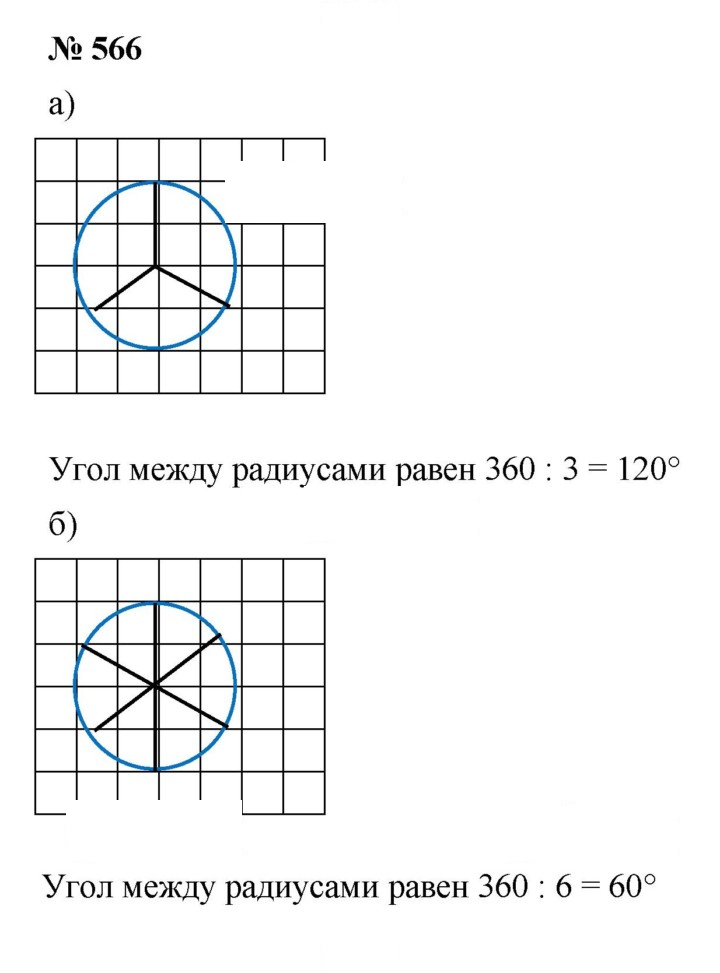 Скан решения номера 7.44 (566)