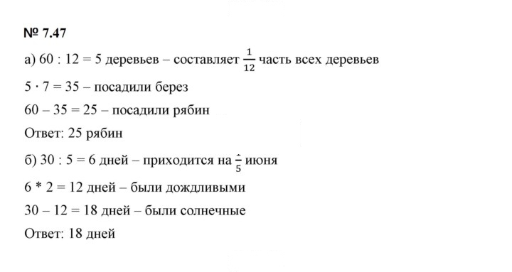 Скан решения номера 7.47 (569)