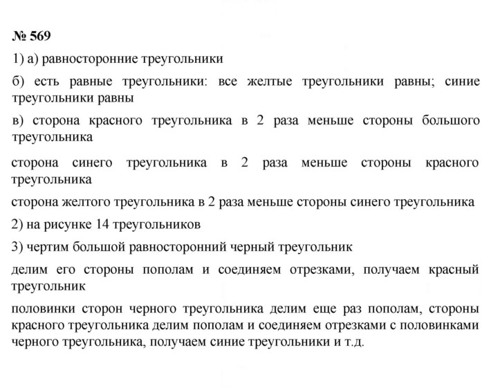 Скан решения номера 7.47 (569)