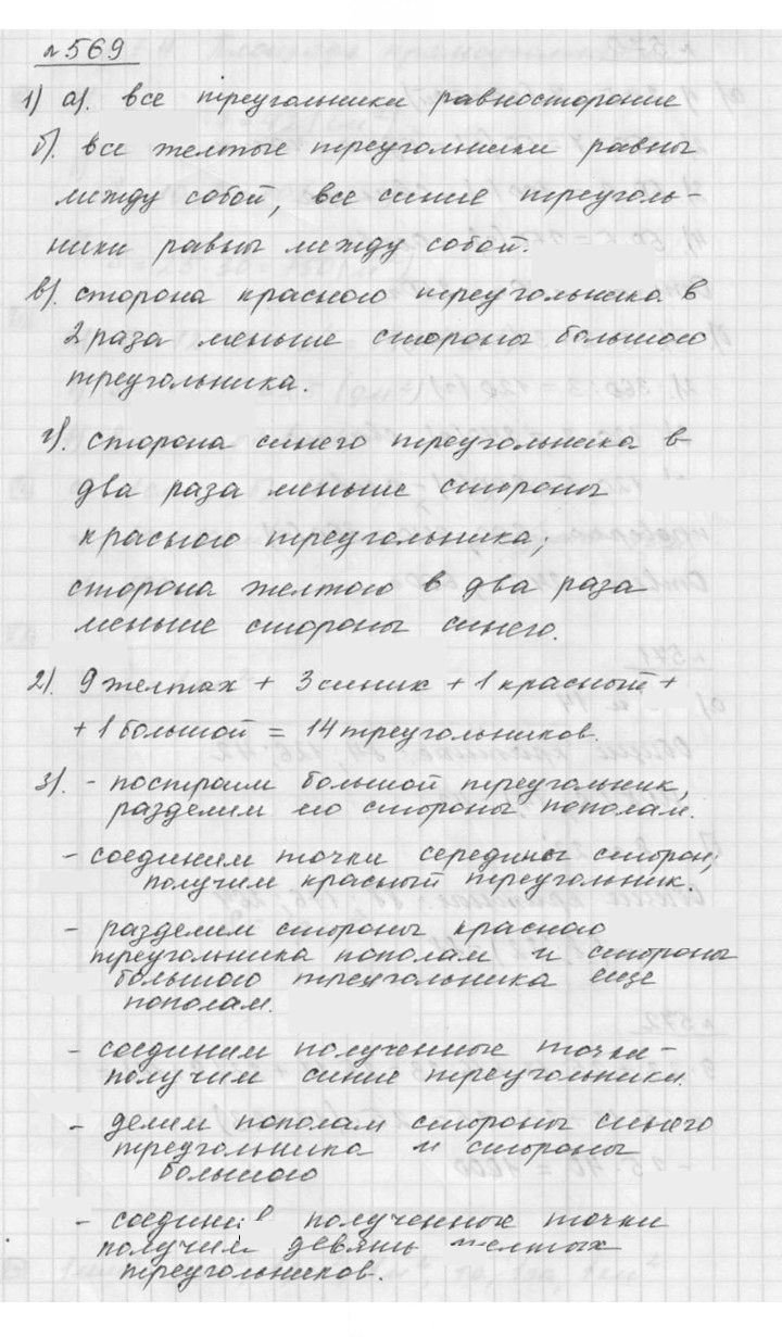 Скан решения номера 7.47 (569)