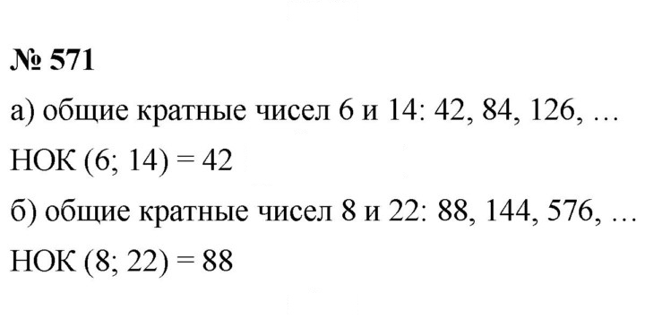 Скан решения номера 7.49 (571)