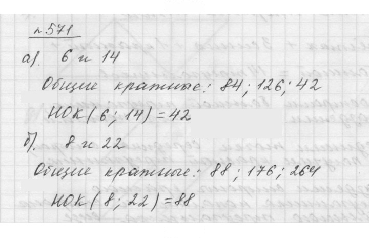 Скан решения номера 7.49 (571)