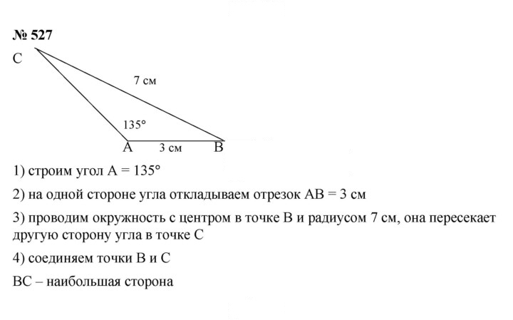 Скан решения номера 7.5 (527)