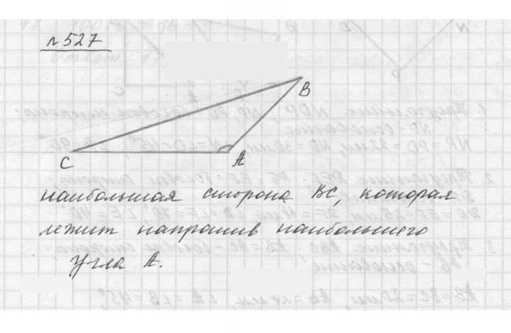 Скан решения номера 7.5 (527)