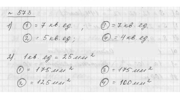 Скан решения номера 7.51 (573)