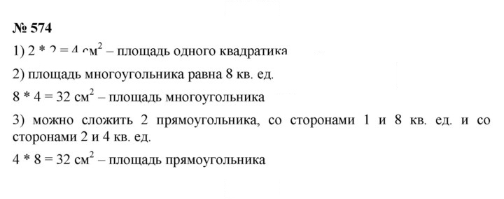 Скан решения номера 7.52 (574)