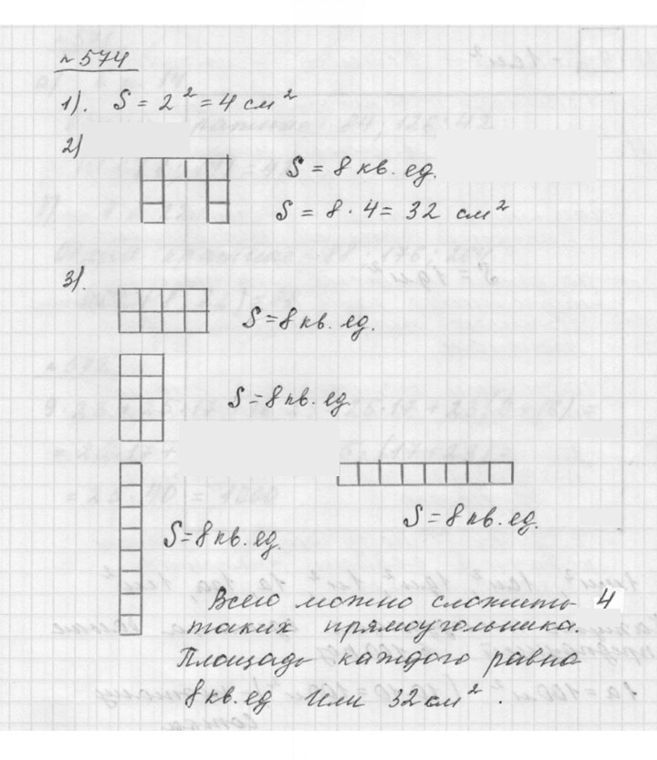 Скан решения номера 7.52 (574)