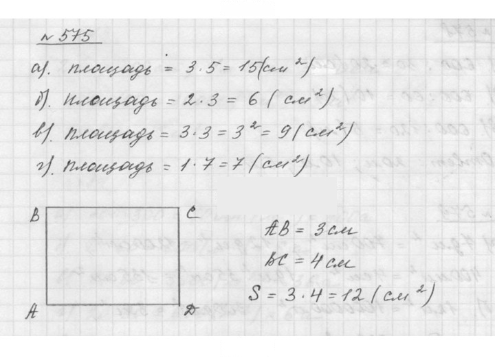 Скан решения номера 7.53 (575)