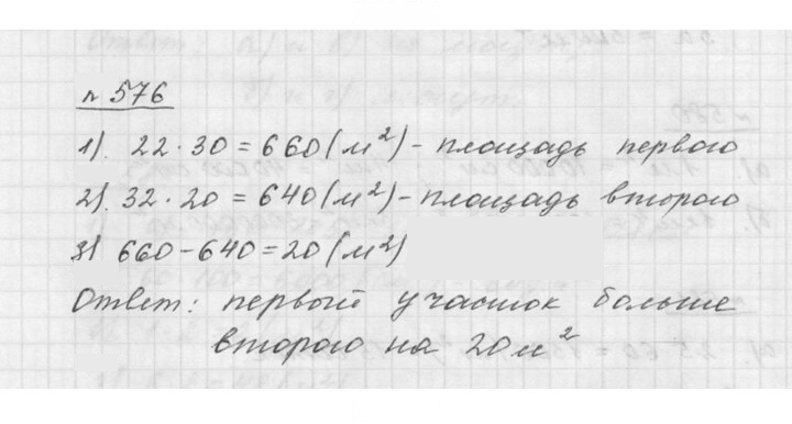 Скан решения номера 7.54 (576)