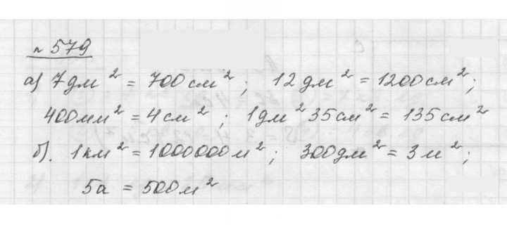 Скан решения номера 7.57 (579)