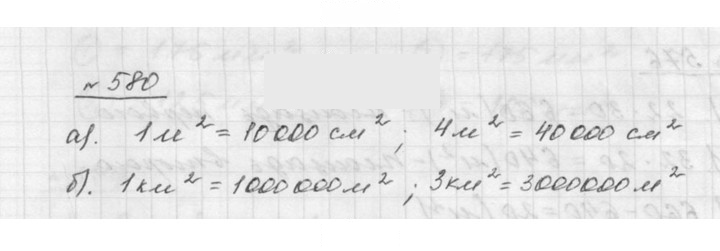 Скан решения номера 7.58 (580)