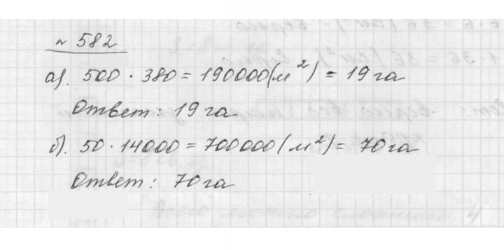Скан решения номера 7.60 (582)