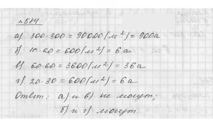 Скан решения номера 7.62 (584)
