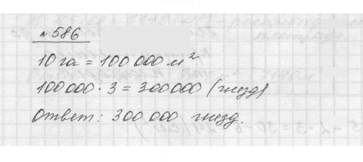 Скан решения номера 7.64 (586)