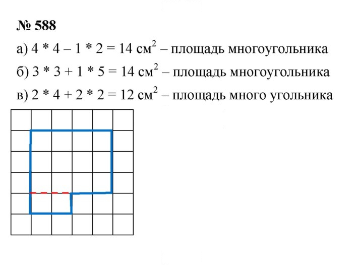 Скан решения номера 7.66 (588)