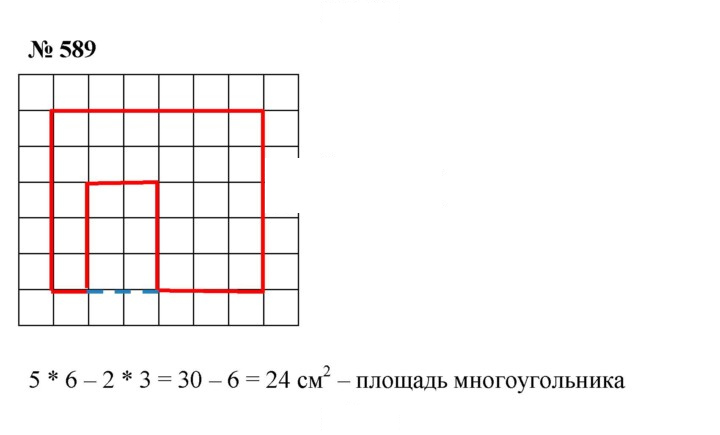 Скан решения номера 7.67 (589)