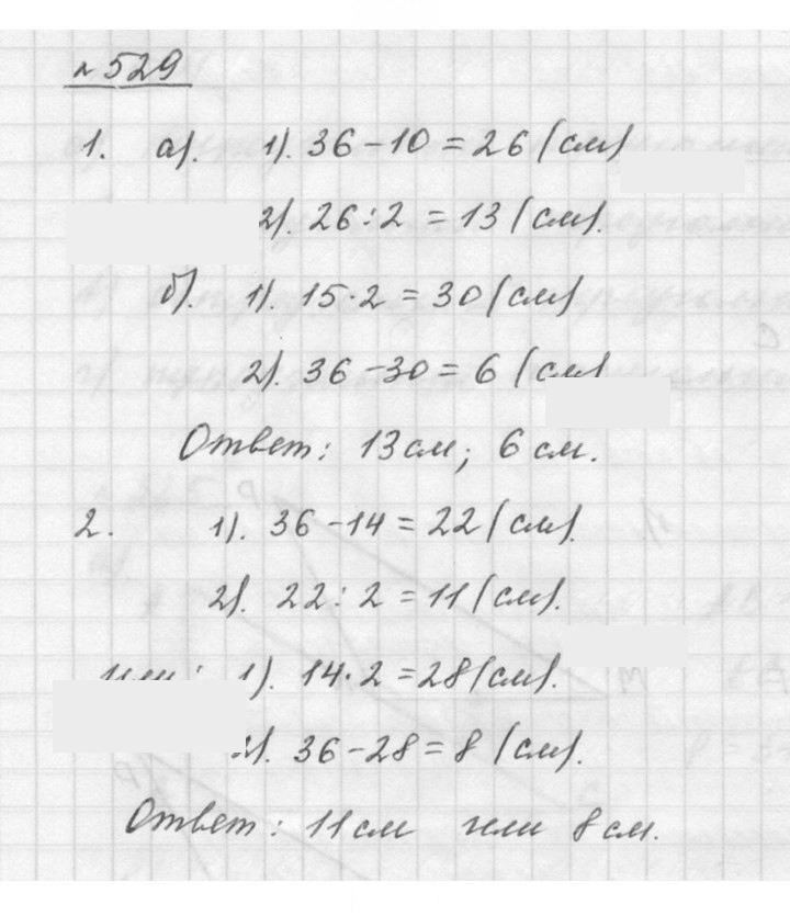 Скан решения номера 7.7 (529)