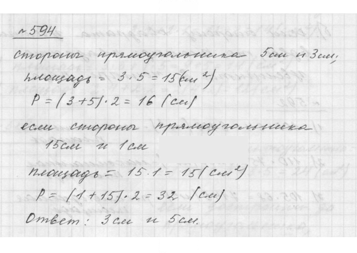 Скан решения номера 7.72 (594)