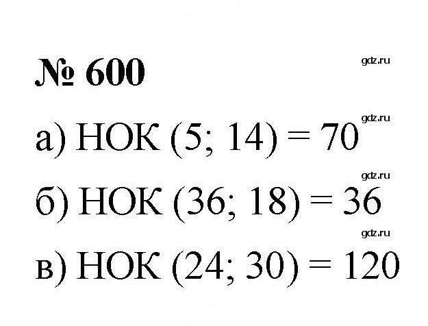 Скан решения номера 7.78 (600)