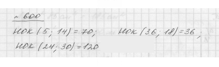 Скан решения номера 7.78 (600)