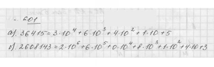 Скан решения номера 7.79 (601)