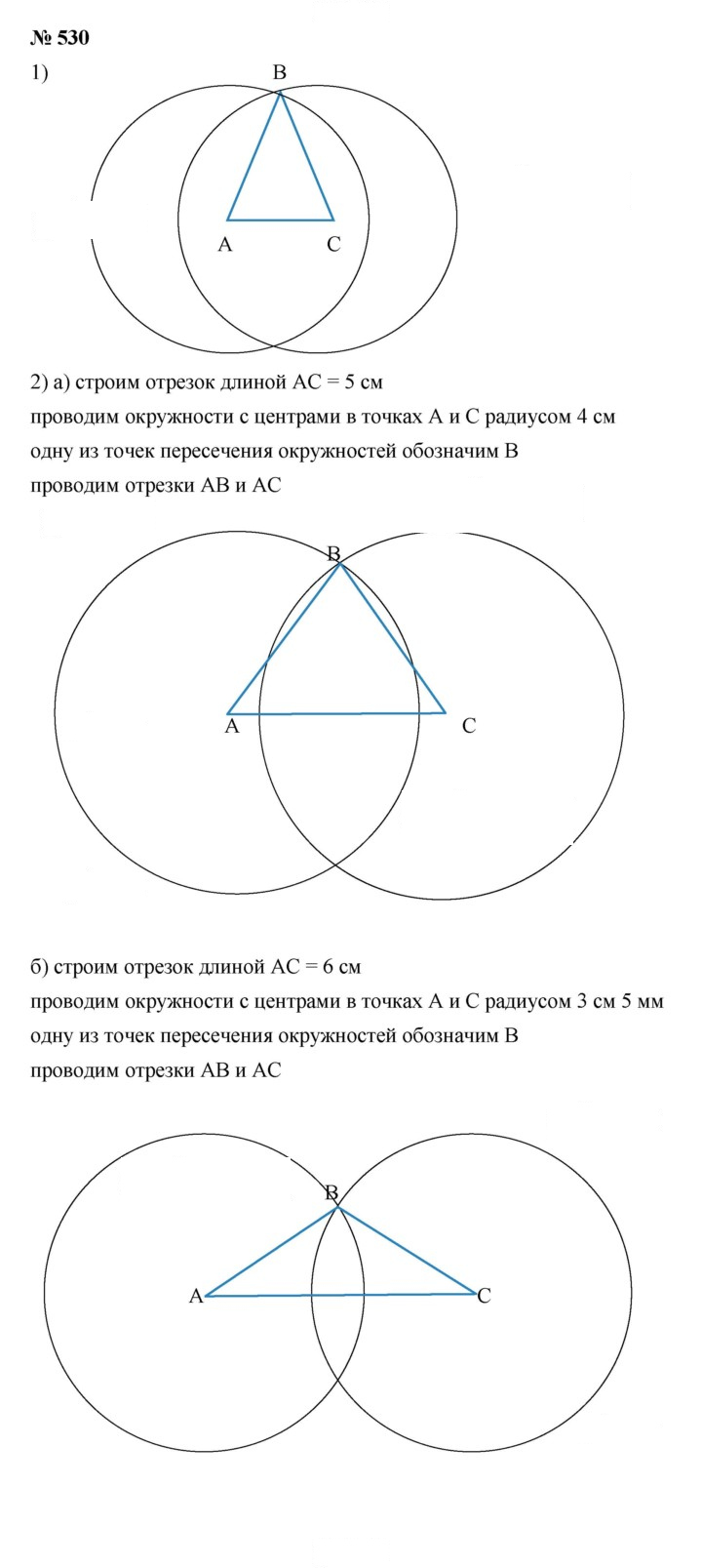 Скан решения номера 7.8 (530)