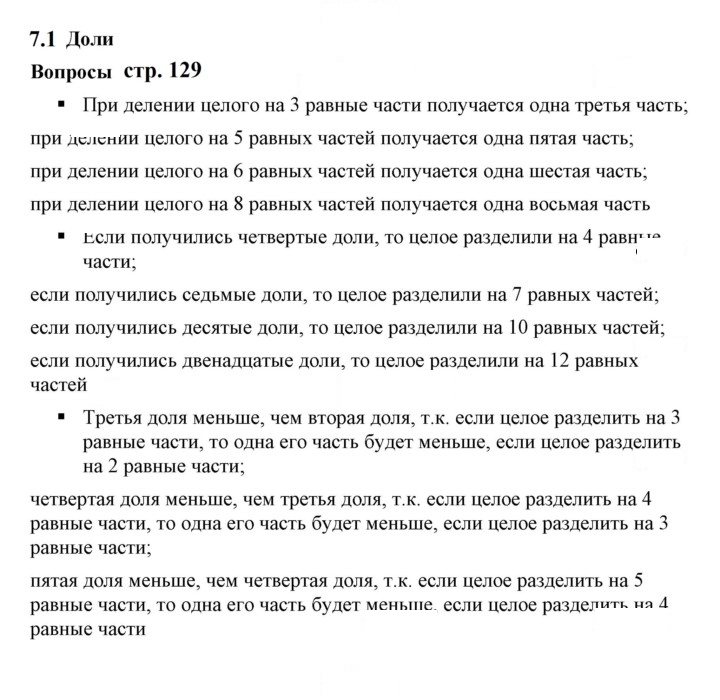 Скан решения номера 7.1