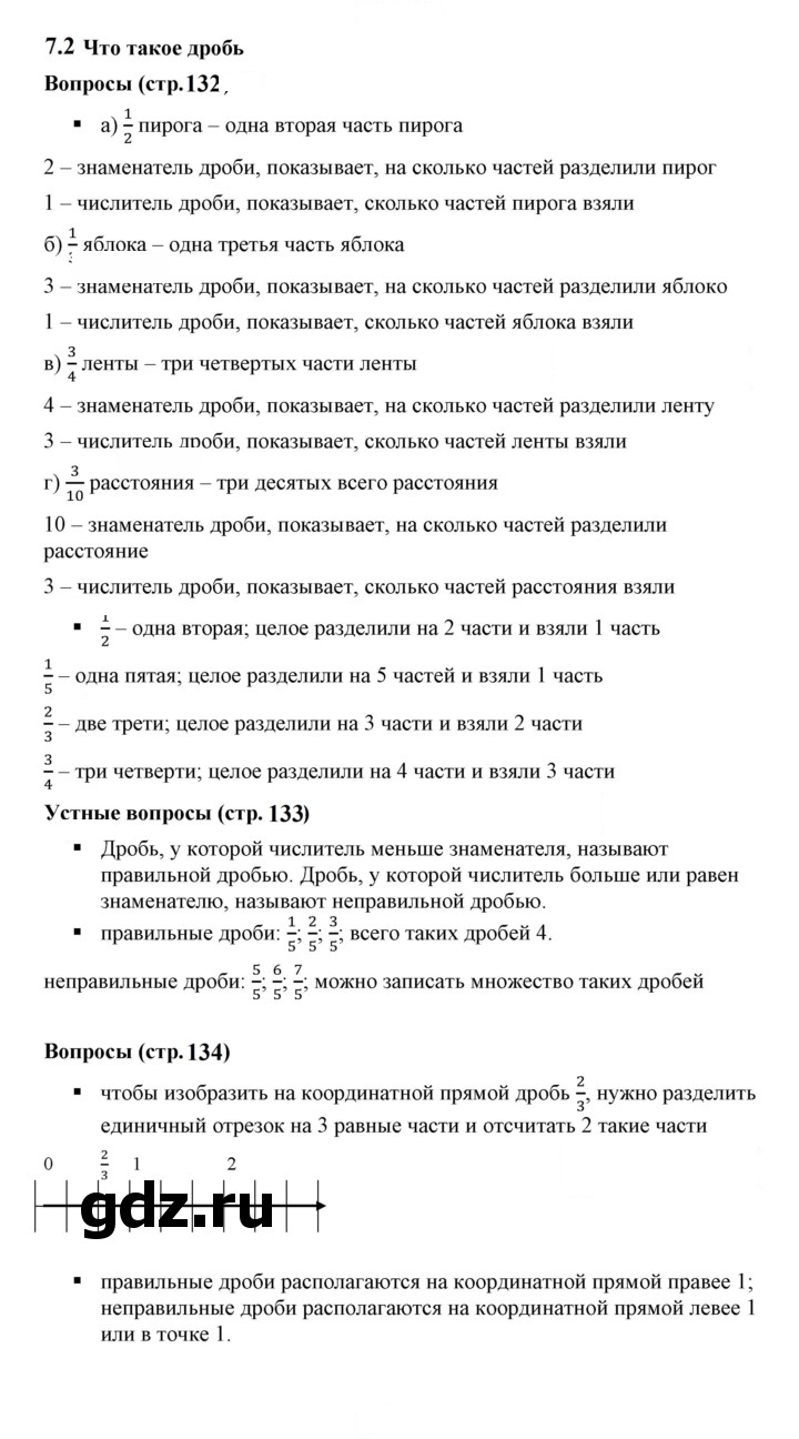 Скан решения номера 7.2