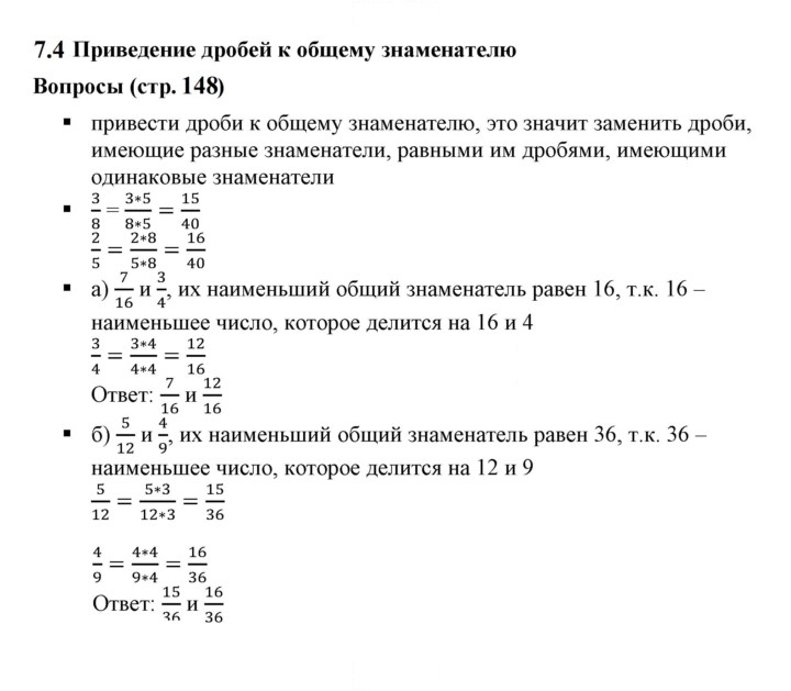 Скан решения номера 7.4