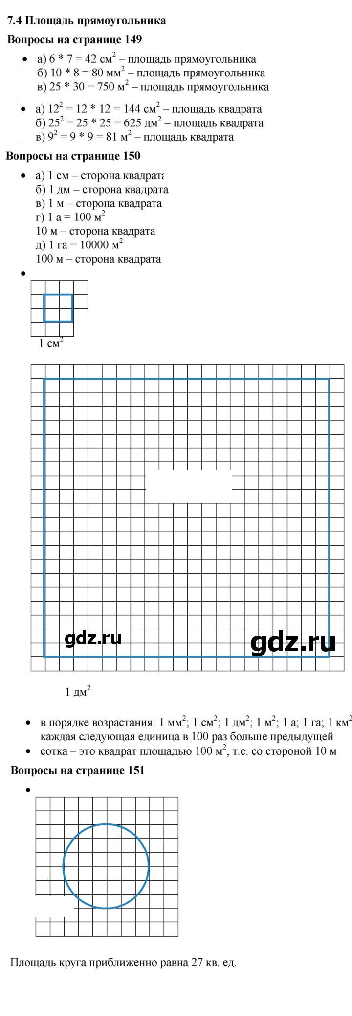 Скан решения номера 7.4