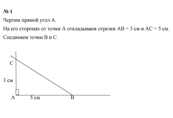 Скан решения номера 1