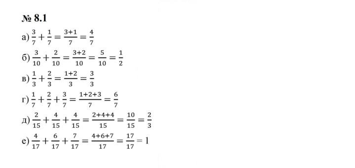 Скан решения номера 8.1 (603)