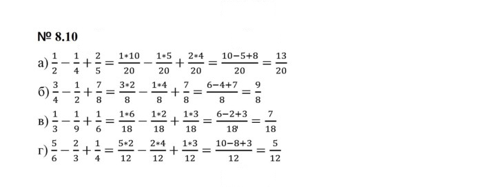 Скан решения номера 8.10 (612)