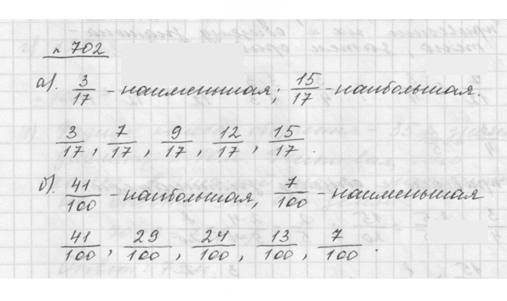 Скан решения номера 8.100 (702)