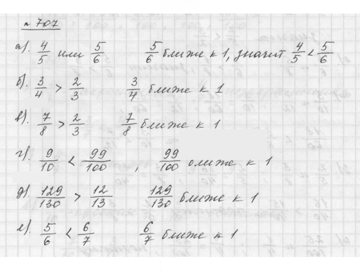 Скан решения номера 8.105 (707)