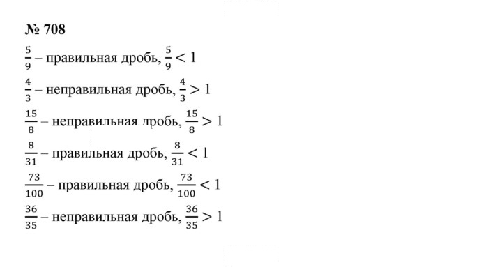 Скан решения номера 8.106 (708)