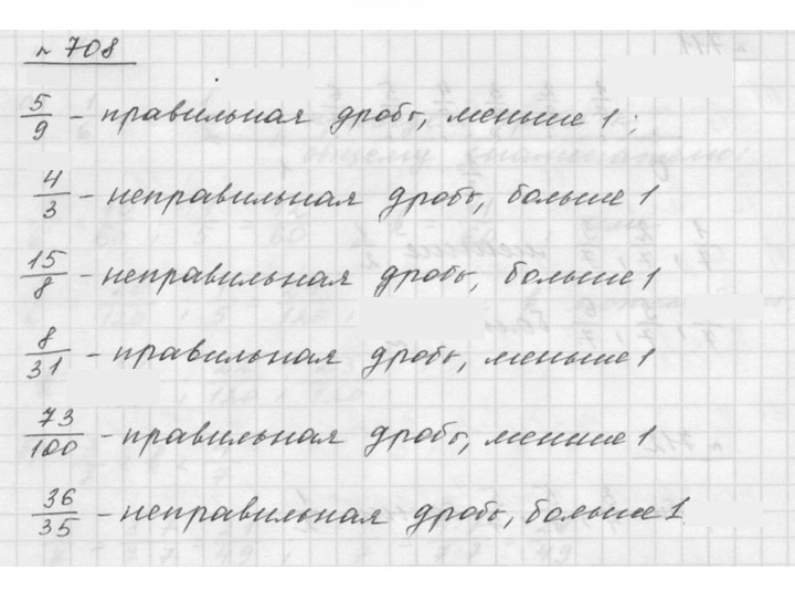 Скан решения номера 8.106 (708)