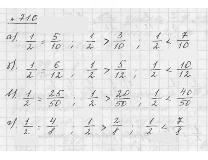 Скан решения номера 8.108 (710)