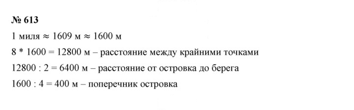 Скан решения номера 8.11 (613)